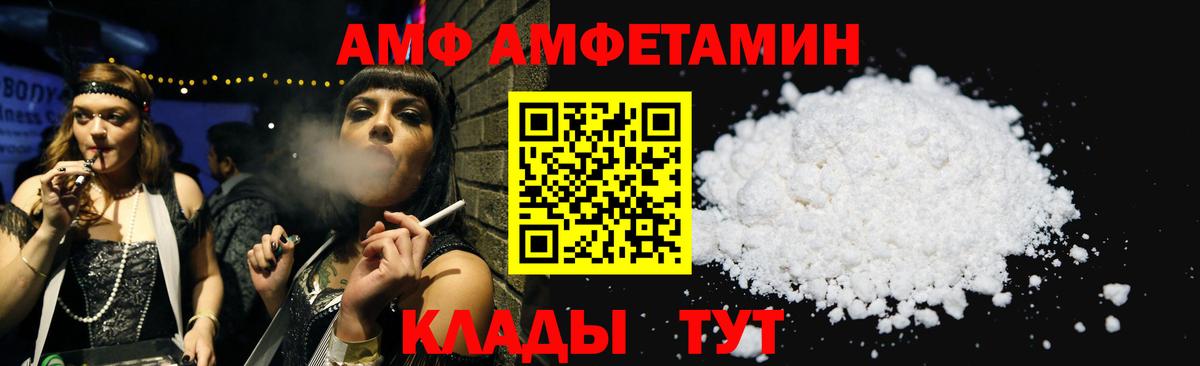 Чапаевск  АМФ  Амфетамин  Вход с VPN  Амфетамин Premium 