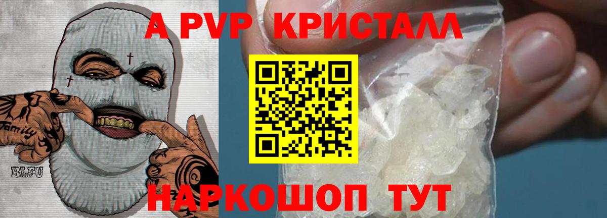 Alpha PVP Соль  Вход с VPN  Чапаевск  APVP СК 