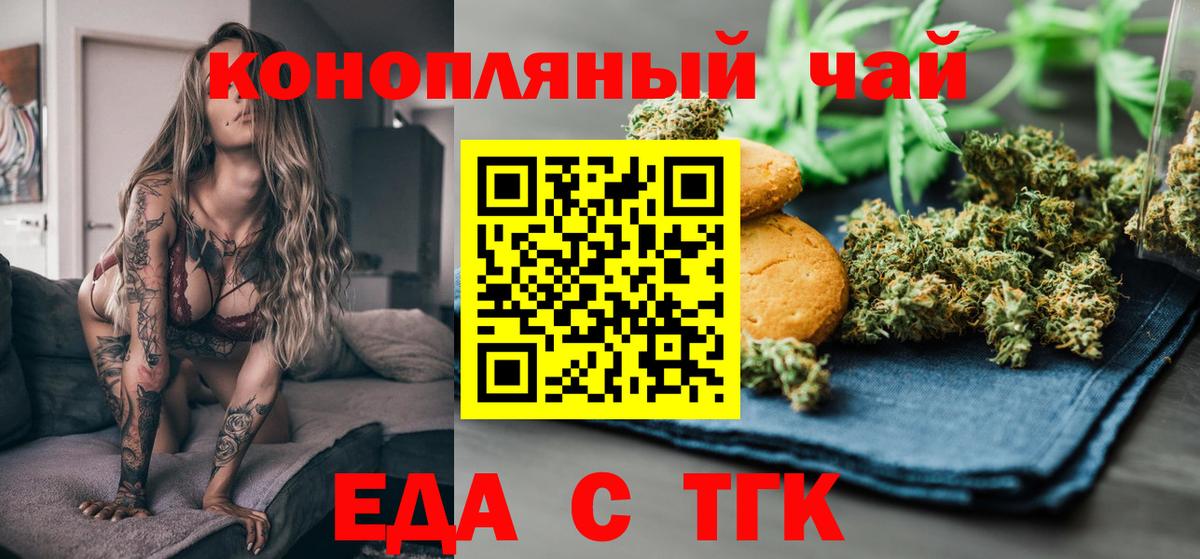 Чапаевск  Canna-Cookies конопля  Вход с VPN 