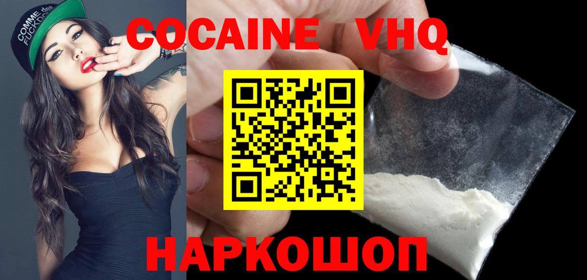 Cocaine 98%  Cocaine  Чапаевск  Вход с VPN 