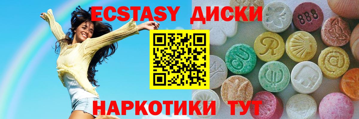 ЭКСТАЗИ mix Чапаевск