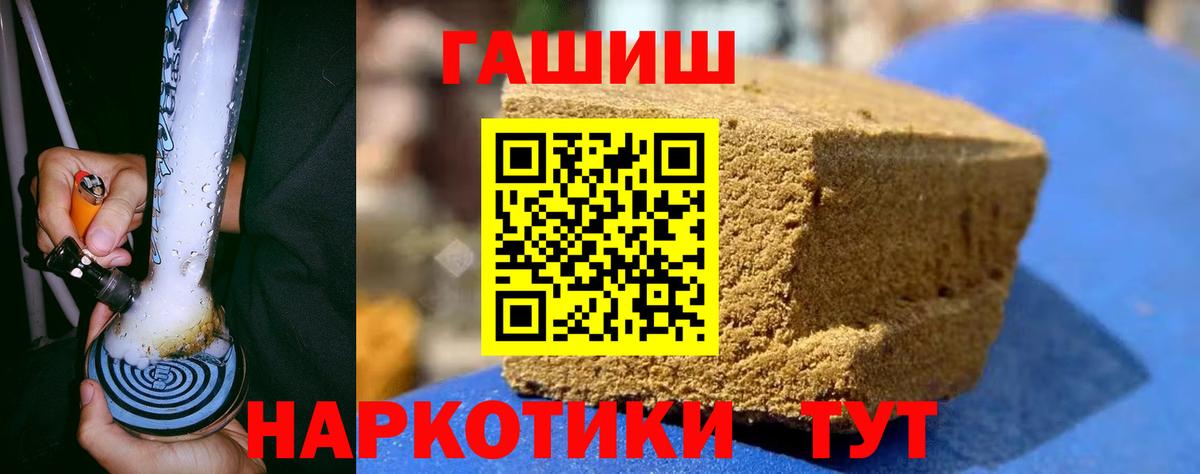Гашиш hashish  Гашиш hashish  Вход с VPN  Чапаевск 