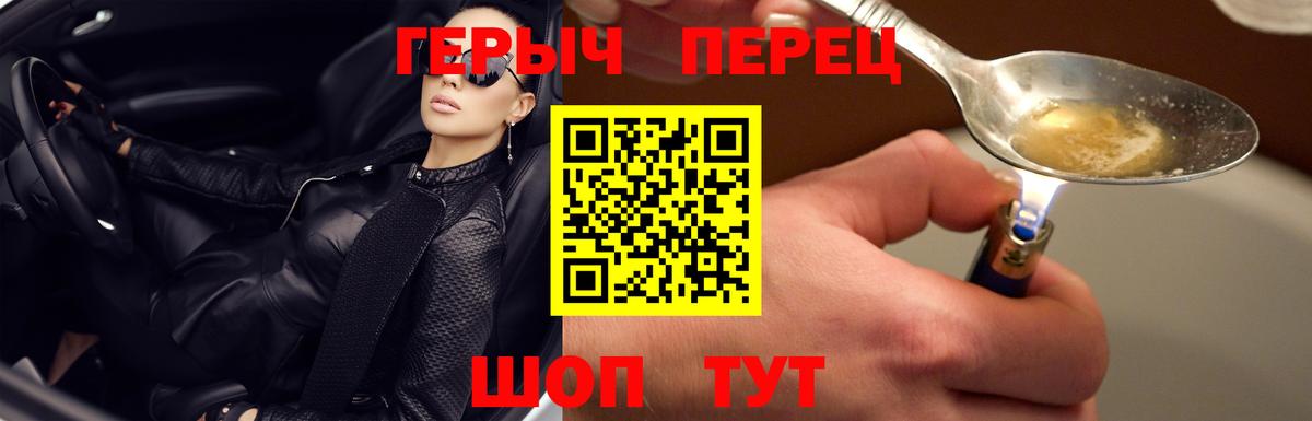 Героин афганец Чапаевск