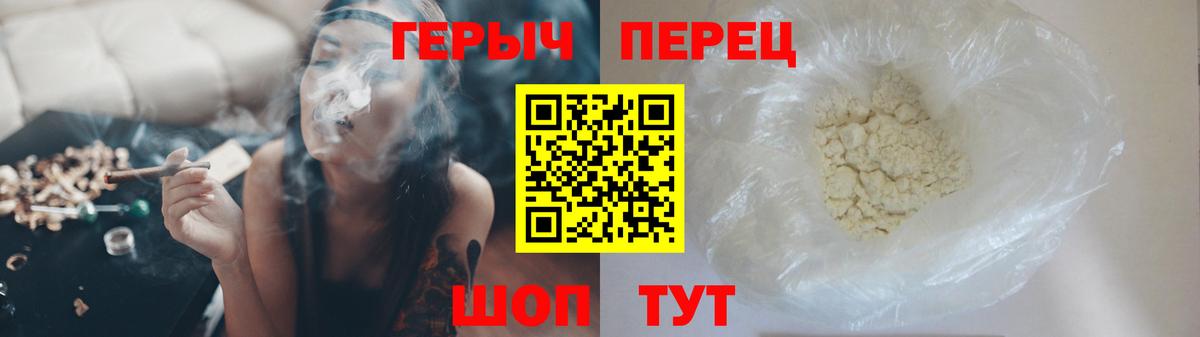 ГЕРОИН афганец  Вход с VPN  Героин  Чапаевск 