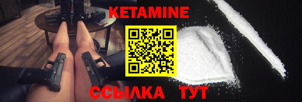 КЕТАМИН VHQ  Вход с VPN  Чапаевск  КЕТАМИН ketamine 