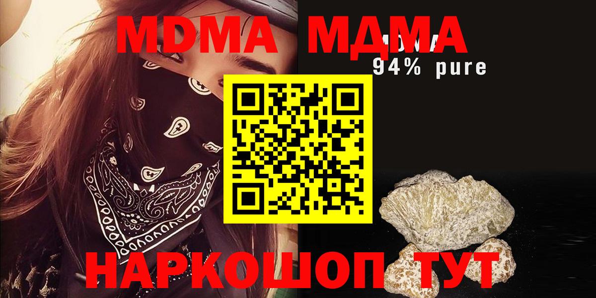MDMA Molly  MDMA Molly  Чапаевск  Вход с VPN 