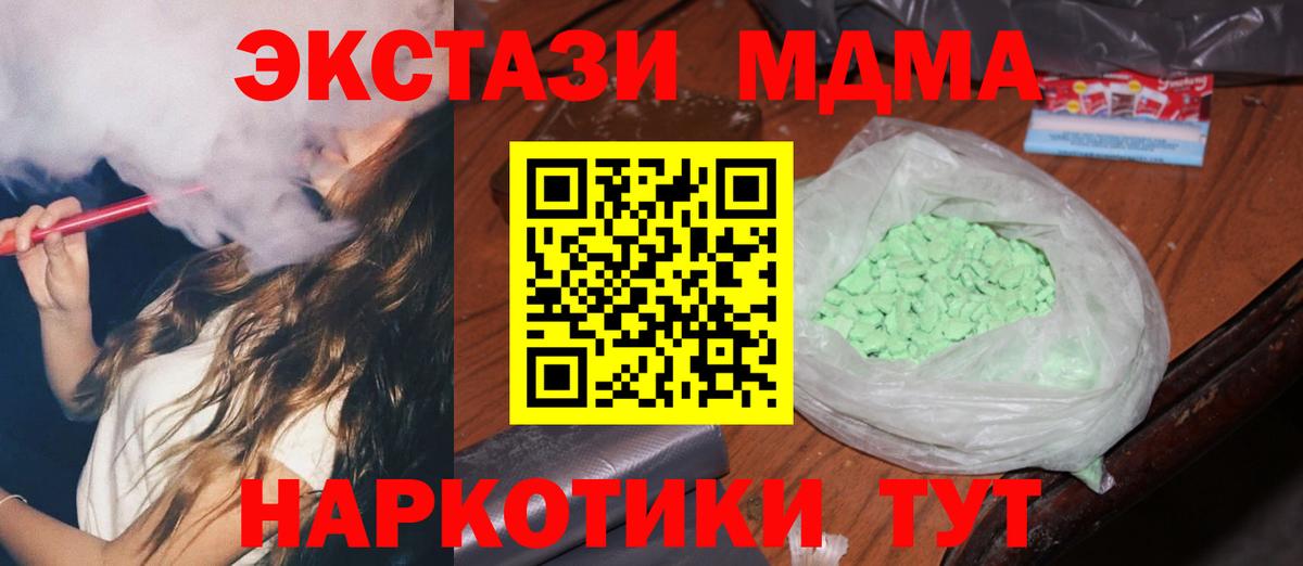 МДМА Molly Чапаевск