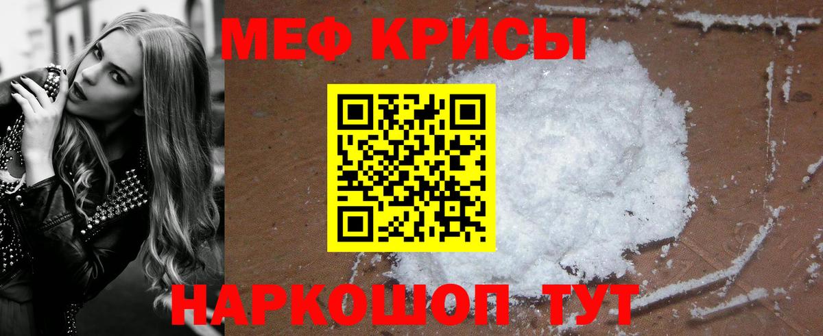 где найти   МЕФ  Чапаевск  Меф кристаллы  Вход с VPN  МЯУ-МЯУ 