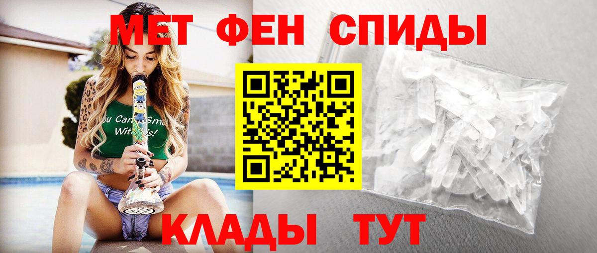 Первитин кристалл  Вход с VPN  Первитин кристалл  Чапаевск 