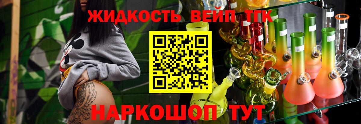 Дистиллят ТГК гашишное масло  Вход с VPN  Дистиллят ТГК вейп  закладка  Чапаевск 